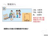 多边形的面积--梯形的面积课件PPT