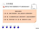 多边形的面积--梯形的面积课件PPT