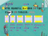 8. 数与形（课件）人教版六年级上册数学