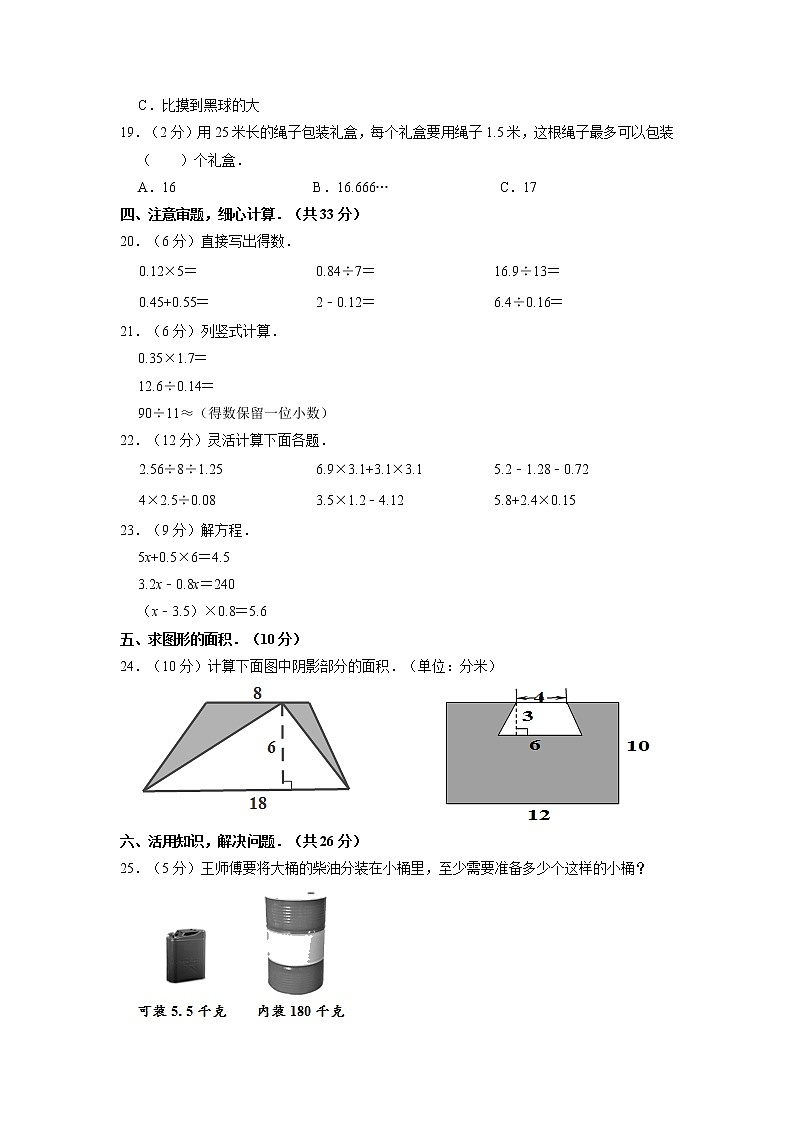 广西壮族自治区河池市罗城县2021-2022学年五年级上学期期末数学试卷02