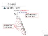 循环小数、有限小数、无限小数课件PPT