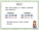 人教版小學(xué)數(shù)學(xué)三年級下冊 3 復(fù)式統(tǒng)計表 課件+教案+練習(xí)