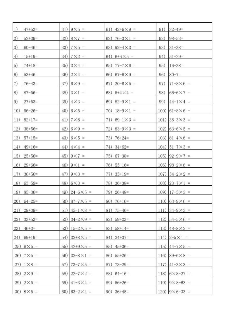 苏教版二上数学寒假口算480道 试卷01