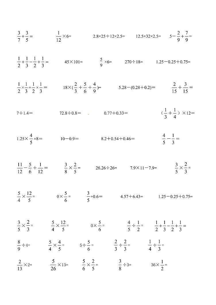 苏教版六上数学寒假口算200道 试卷02