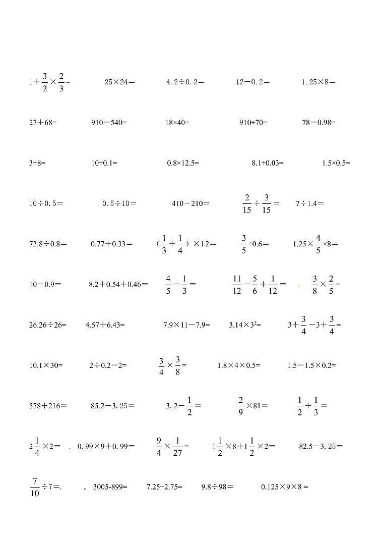 苏教版六上数学寒假口算300道 试卷01
