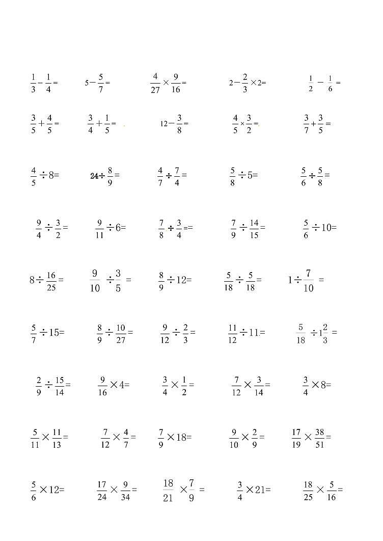 苏教版六上数学寒假口算300道 试卷02