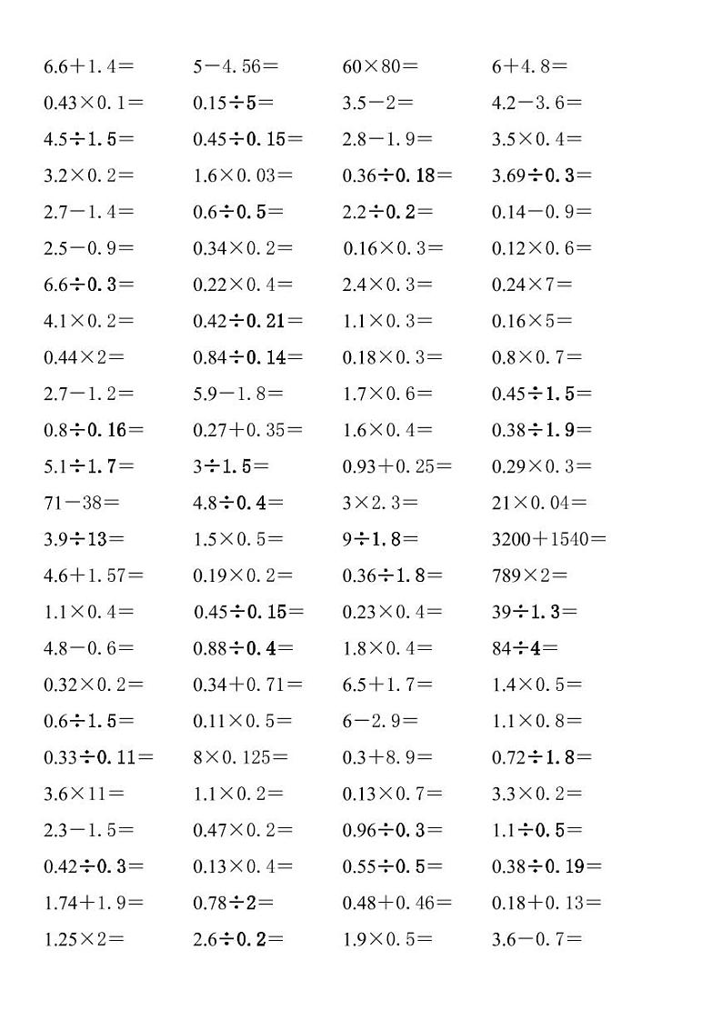 苏教版六上数学寒假口算400道 试卷01