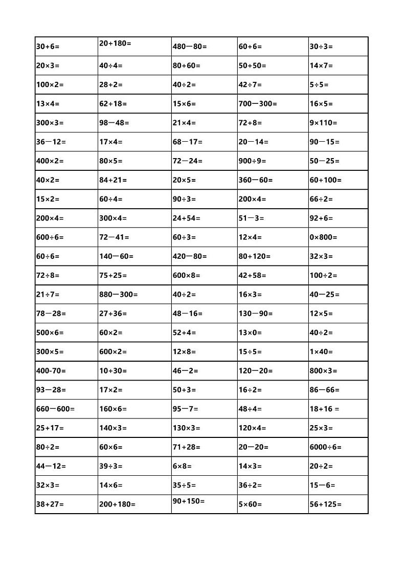 苏教版三上数学寒假口算500道 试卷01