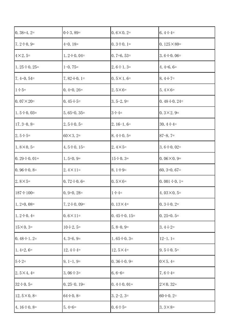 苏教版五上数学寒假口算500道 试卷01