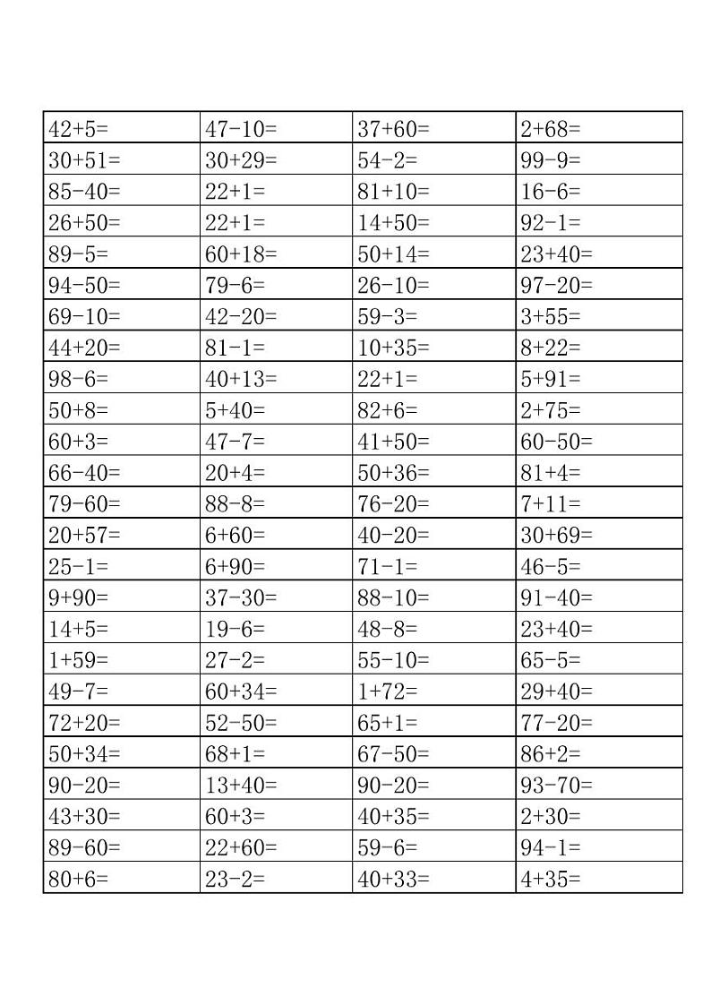 苏教版一上数学寒假口算500道 试卷01