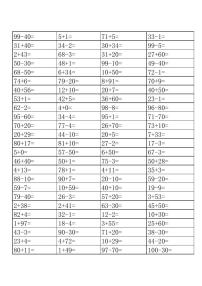 苏教版一上数学寒假口算500题