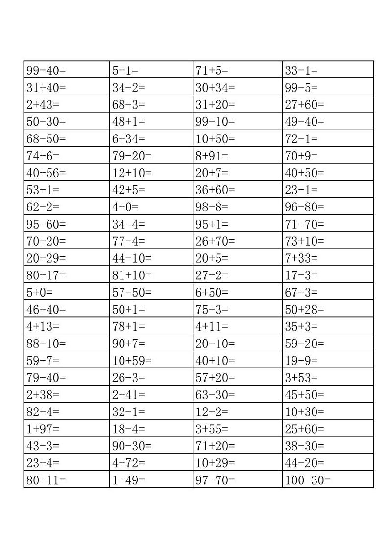 苏教版一上数学寒假口算500题01