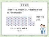 人教版小学数学三年级下册 4.4 两位数乘两位数（进位）的笔算乘法 课件+教案+练习