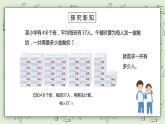 人教版小学数学三年级下册 4.4 两位数乘两位数（进位）的笔算乘法 课件（送教案+练习）