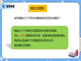 人教版小学数学五年级下册9.4《观察物体、图形的运动、折线统计图》PPT课件（送教案+练习）