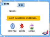 人教版小学数学五年级下册9.4《观察物体、图形的运动、折线统计图》PPT课件（送教案+练习）