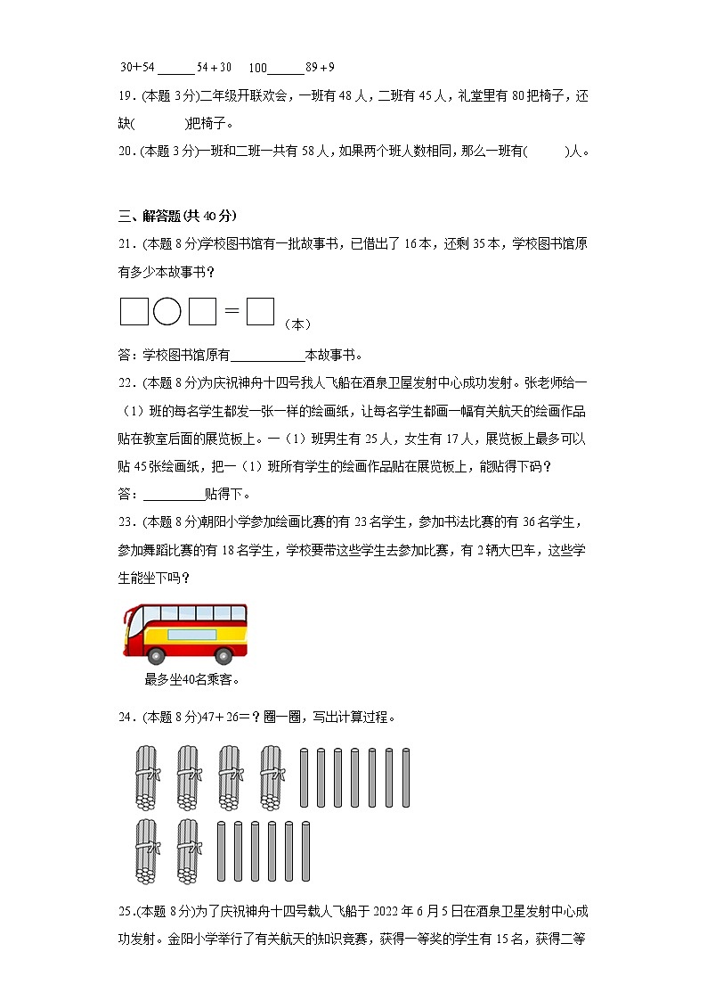 6.3摘苹果寒假预习自测北师大版数学一年级下册03
