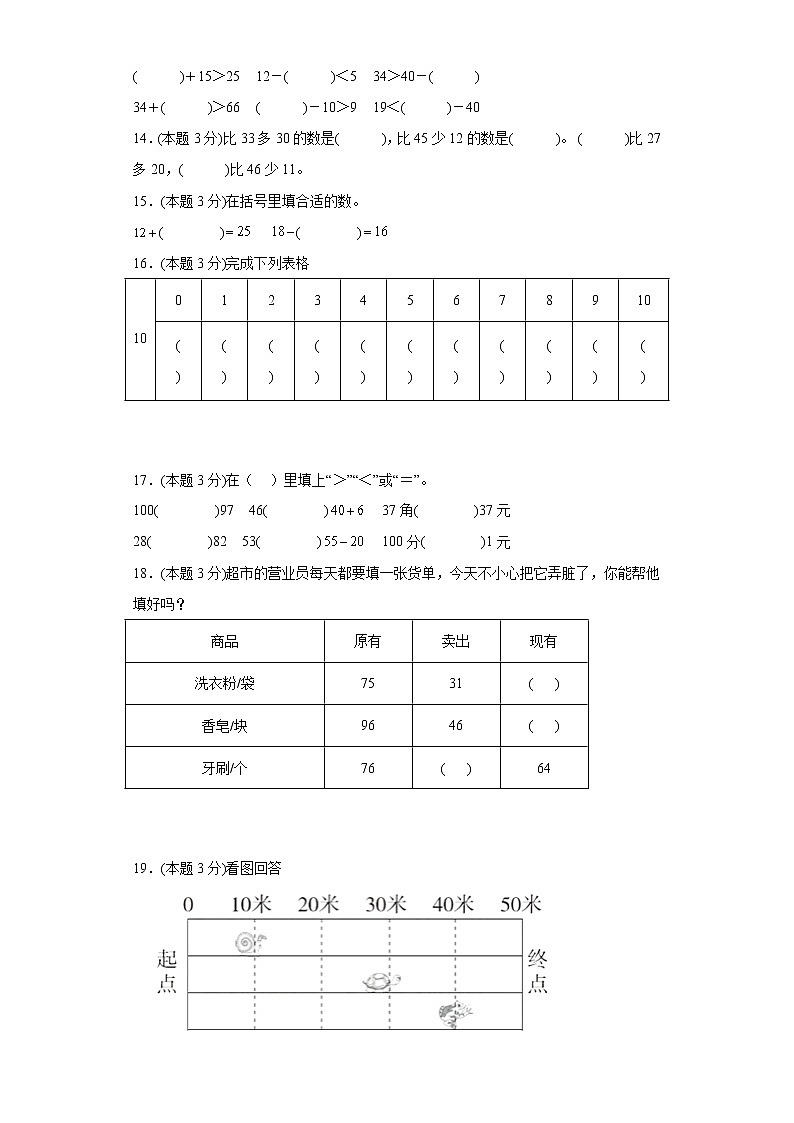 5.5收玉米寒假预习自测北师大版数学一年级下册02