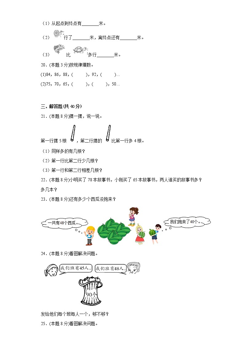 5.5收玉米寒假预习自测北师大版数学一年级下册03