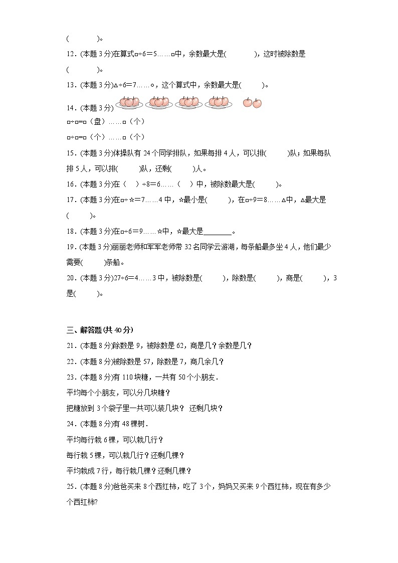 1.2搭一搭（一）寒假预习自测北师大版数学二年级下册02