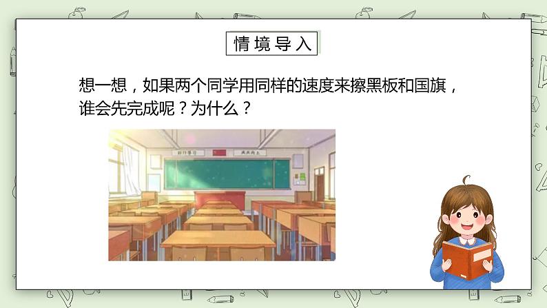 人教版小学数学三年级下册 5.1 认识面积 课件+教案+练习02