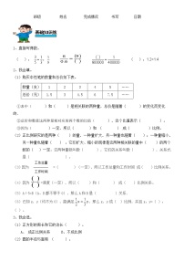 人教版六年级下册成正比例的量第3课时课时作业