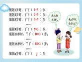 【冀教版】四下数学 《二 用字母表示数》第1课时 用字母表示数量关系  课件