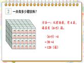 【冀教版】四下数学 《三 三位数乘以两位数》3.乘法运算律  课件