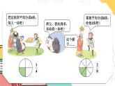 【冀教版】四下数学 《五 分数的意义和性质》3.分数的基本性质  课件