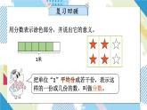 【冀教版】四下数学 《五 分数的意义和性质》2.分数与除法  课件