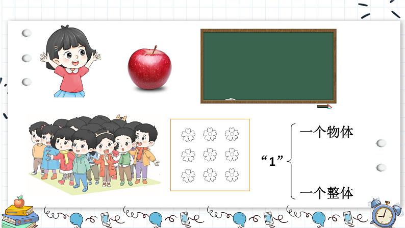 【冀教版】四下数学 《五 分数的意义和性质》1.分数的意义  课件03