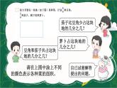 【冀教版】四下数学 《五 分数的意义和性质》4.分数加减法  课件