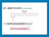 【冀教版】四下数学 《五 分数的意义和性质》单元复习  课件