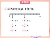 【冀教版】四下数学 《六 小数的认识》第2课时 小数和分数的关系  课件