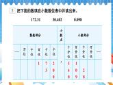 【冀教版】四下數(shù)學 《六 小數(shù)的認識》第3課時 小數(shù)的認識  課件