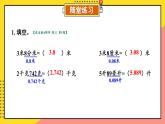 【冀教版】四下数学 《六 小数的认识》单元复习  课件
