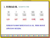 【冀教版】四下数学 《六 小数的认识》单元复习  课件