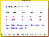 【冀教版】四下数学 《六 小数的认识》单元复习  课件
