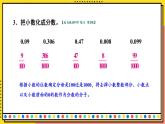 【冀教版】四下数学 《六 小数的认识》单元复习  课件