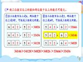 【冀教版】四下數(shù)學(xué) 《九 探索樂園》第2課時 用計算器探索乘法運算的規(guī)律  課件