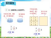 【冀教版】三下数学   八《分数的初步认识》2.简单分数加减法  课件