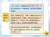 【冀教版】三下数学 二 《两位数乘两位数》单元复习  课件