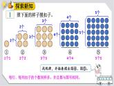【冀教版】三下数学 九 《探索乐园》第1课时 找规律  课件