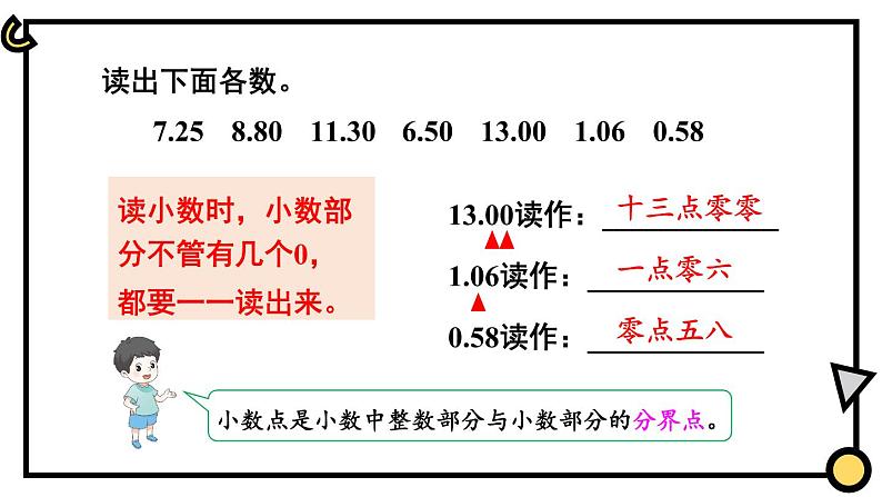 【冀教版】三下数学 六 《小数的初步认识》1.认识小数  课件08