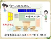 【冀教版】三下数学 七 《长方形和正方形的面积》1.面积和面积单位  课件