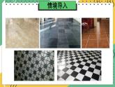 【冀教版】三下数学 七 《长方形和正方形的面积》铺地面  课件