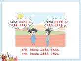 【冀教版】三下數(shù)學(xué) 三 《辨認(rèn)方向》第1課時(shí) 認(rèn)識(shí)東、南、西、北  課件