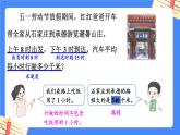 【冀教版】三下數(shù)學(xué) 四 《毫米和千米》第4課時 解決問題  課件