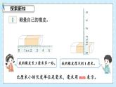 【冀教版】三下數(shù)學(xué) 四 《毫米和千米》第1課時 認識毫米  課件