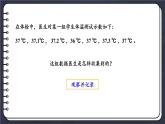 【冀教版】三下數(shù)學 五 《數(shù)據(jù)的收集與整理》第1課時 調(diào)查統(tǒng)計活動  課件
